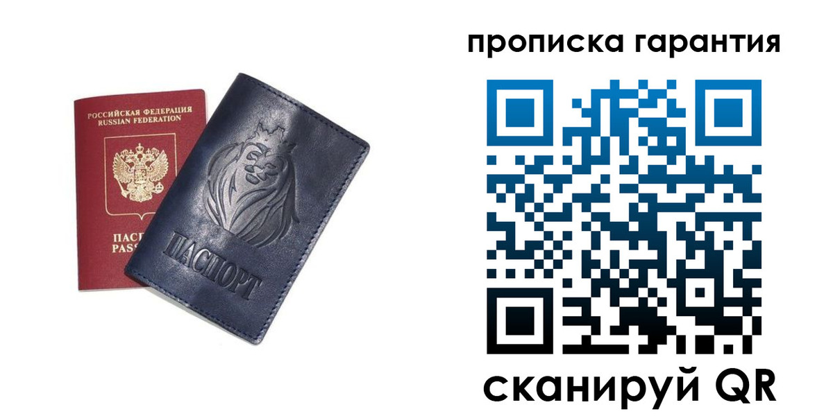 прописка для школы в Гурьевске