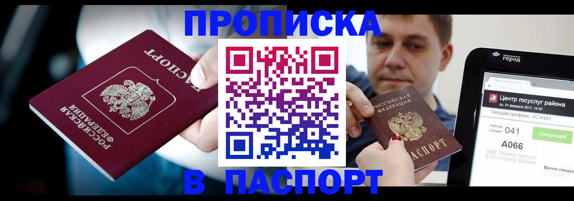 временная регистрация собственник в Гурьевске