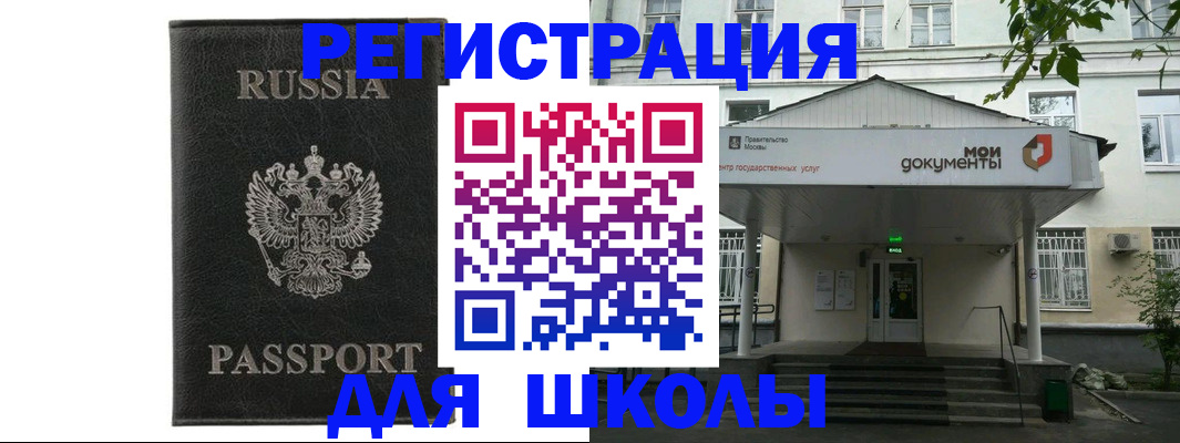 прописка от собственника в Гурьевске