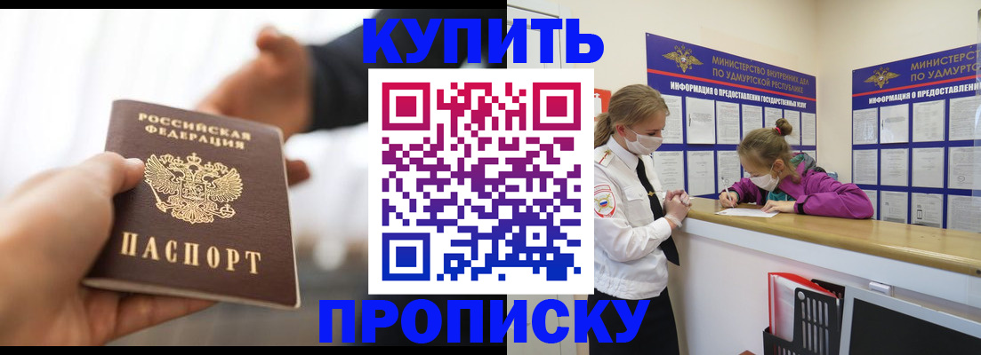 миграционный учет в Гурьевске