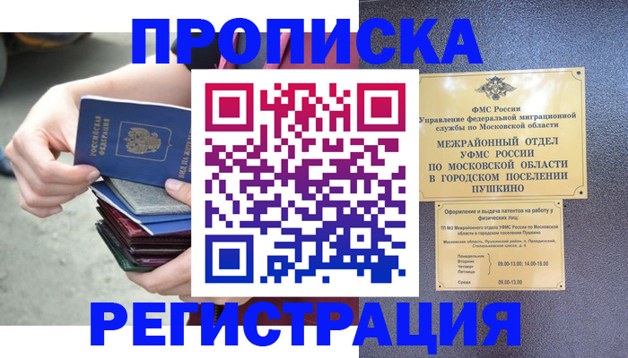 регистрация для дет. сада в Гурьевске
