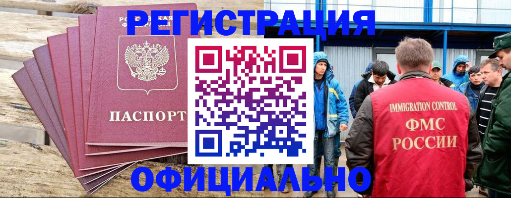 временная регистрация для школы в Гурьевске